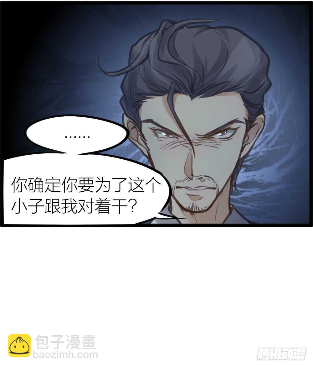 《我与他与他》第11话 为你而疯 第44页