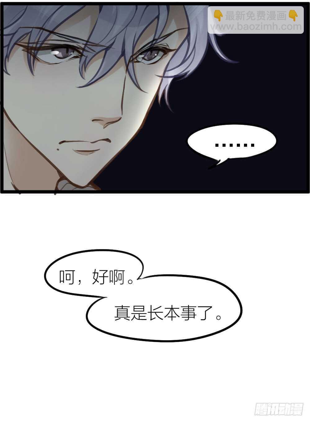 《我与他与他》第11话 为你而疯 第45页
