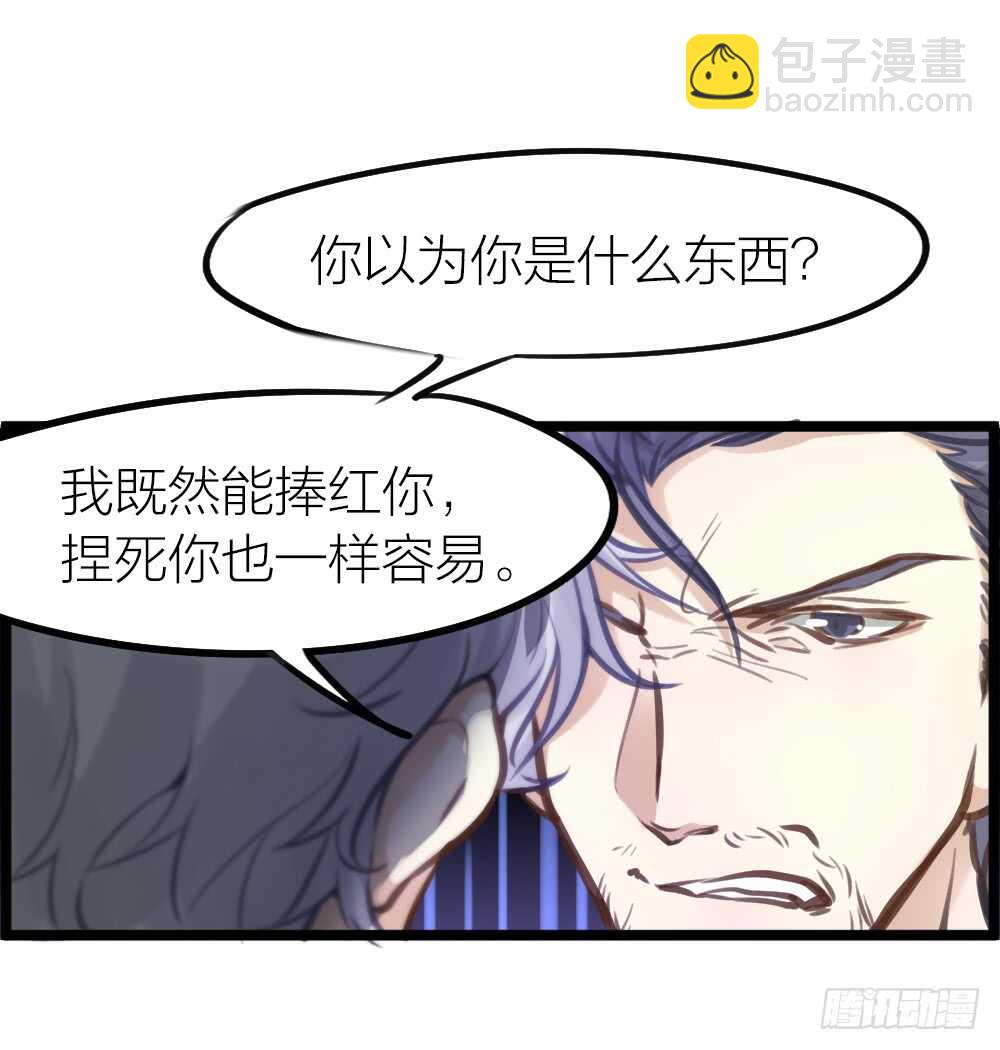 《我与他与他》第11话 为你而疯 第46页