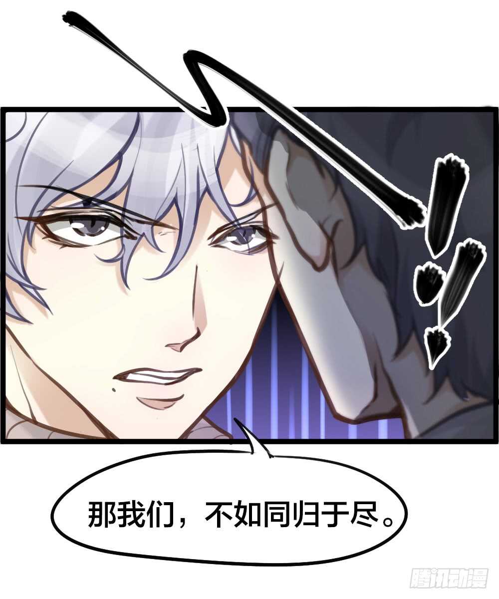 《我与他与他》第11话 为你而疯 第47页