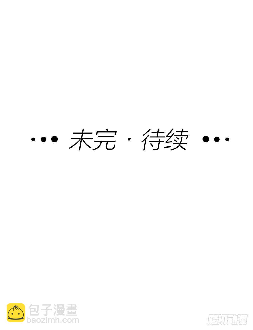 《我与他与他》第11话 为你而疯 第48页