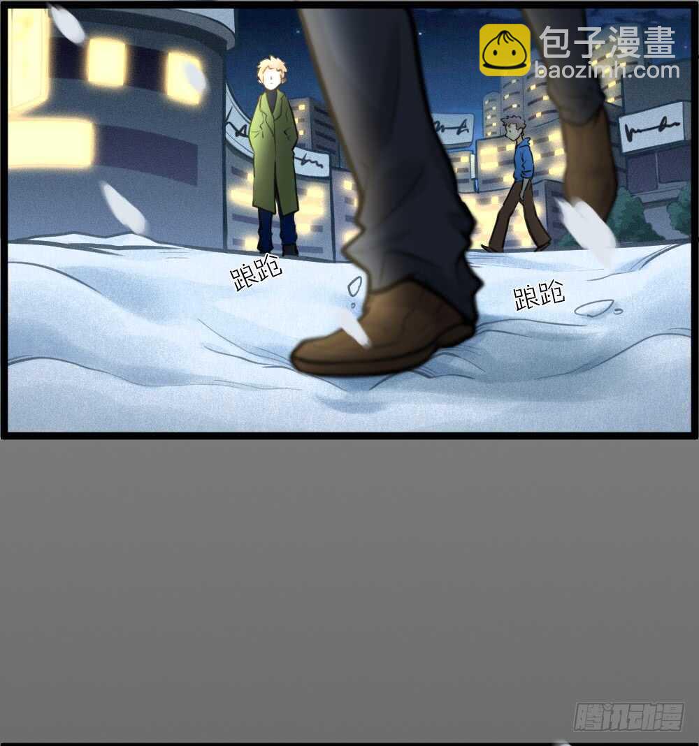 《我与他与他》第11话 为你而疯 第5页