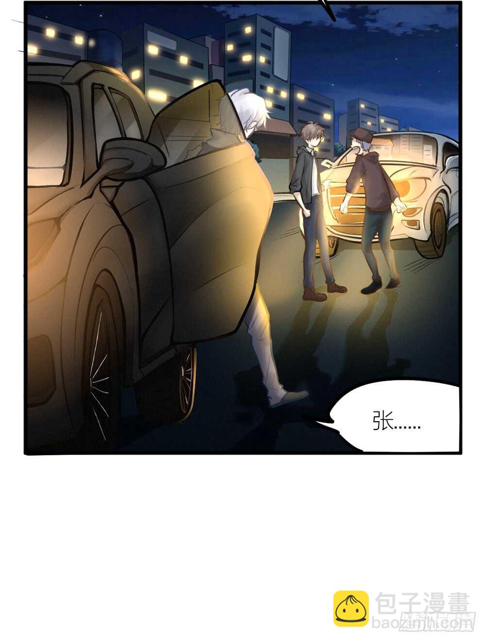 《我与他与他》第9话 小林异闻录 第16页