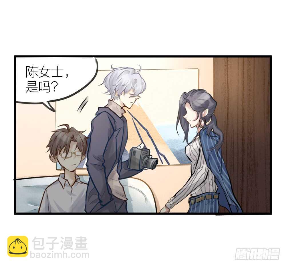 《我与他与他》第9话 小林异闻录 第32页