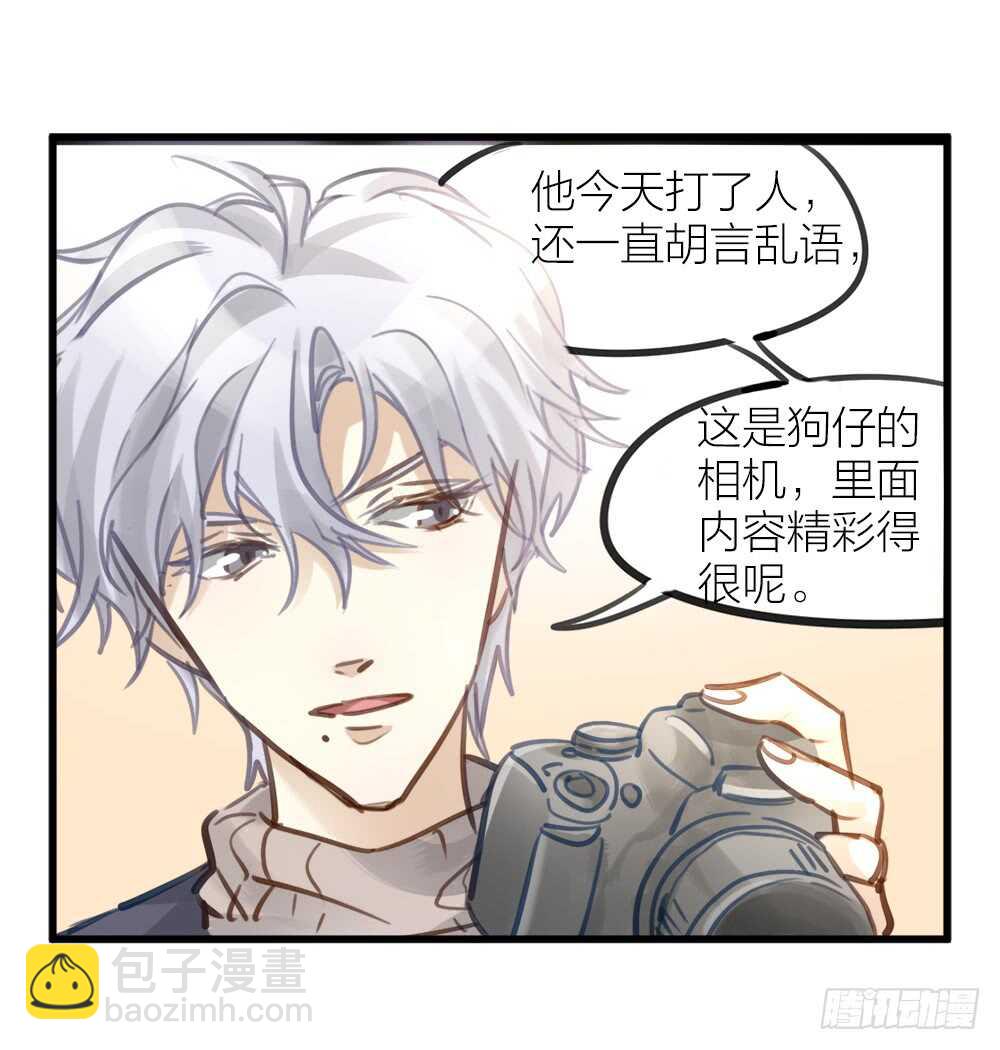 《我与他与他》第9话 小林异闻录 第33页