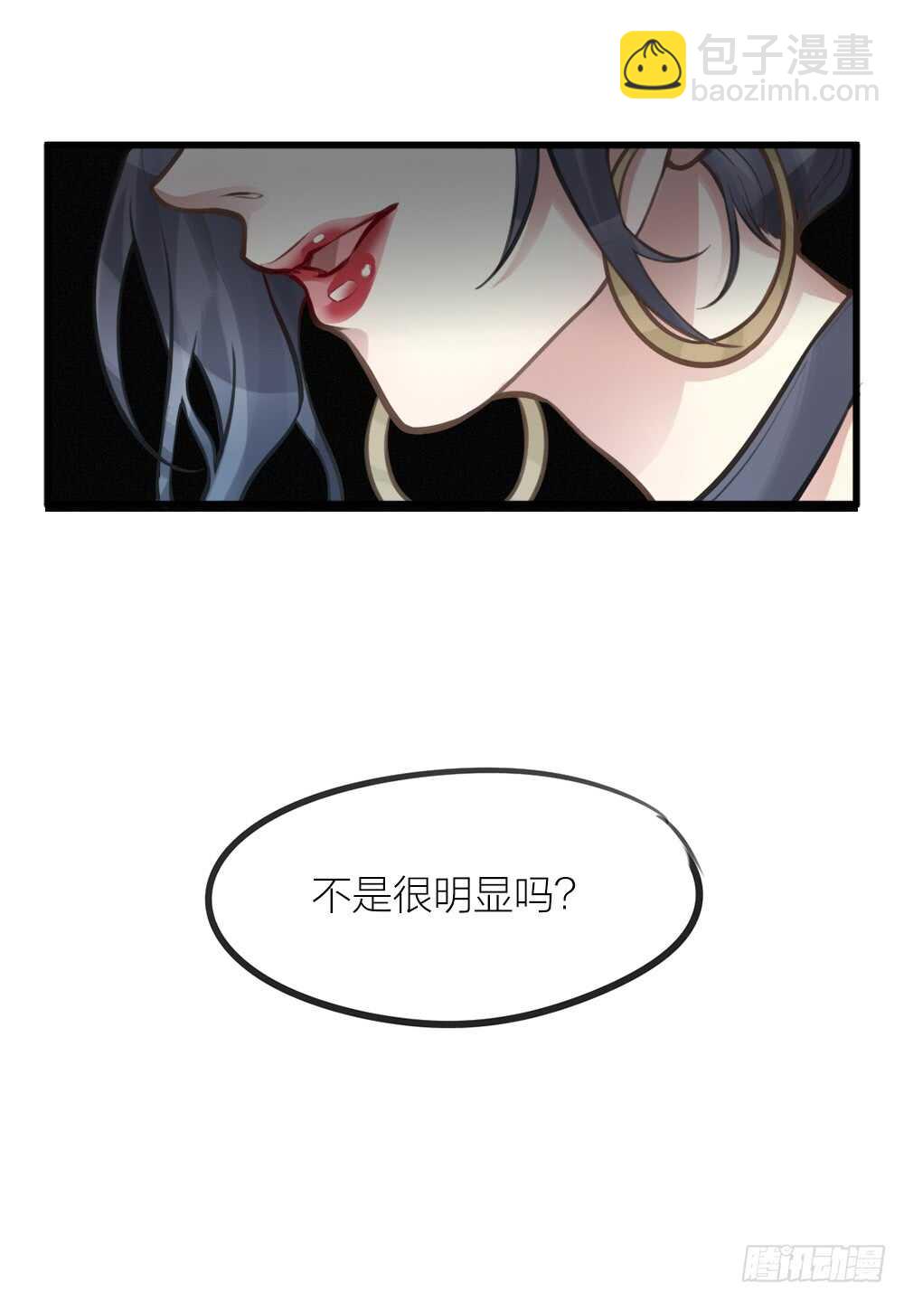 《我与他与他》第9话 小林异闻录 第36页