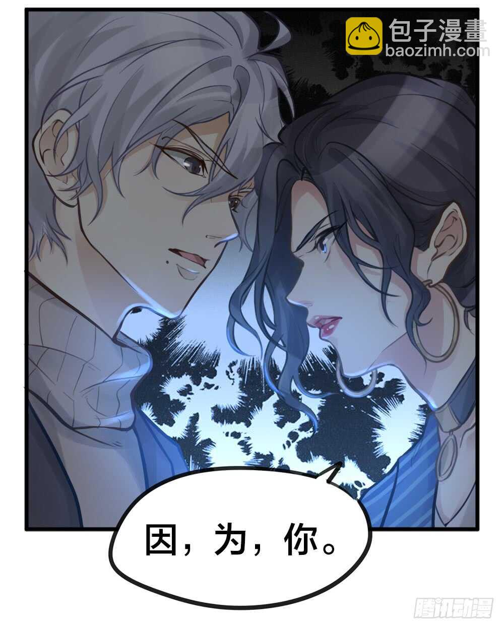 《我与他与他》第9话 小林异闻录 第38页