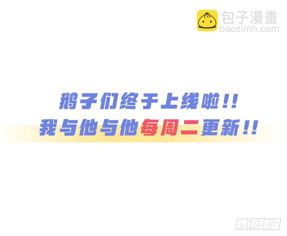 《我与他与他》第9话 小林异闻录 第40页