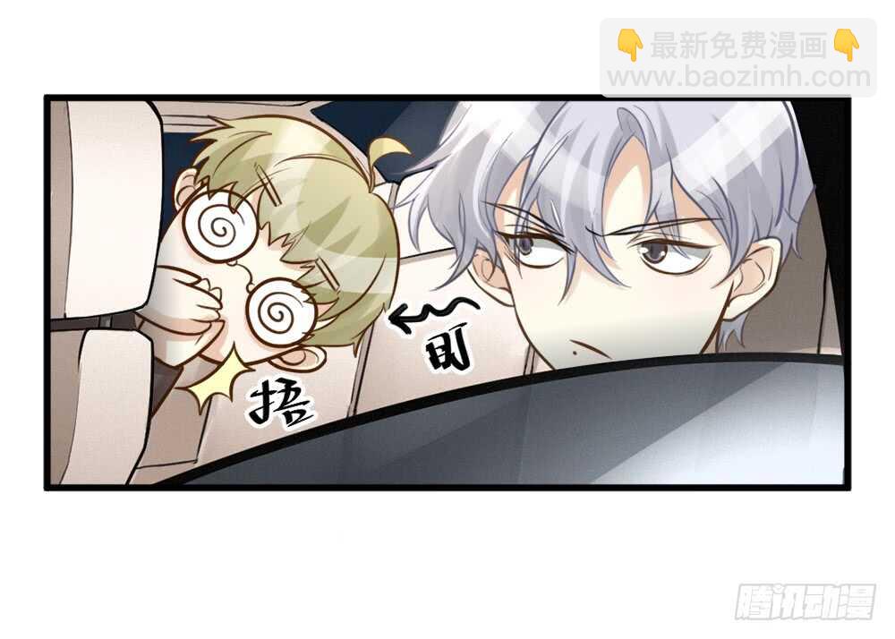 《我与他与他》第9话 小林异闻录 第8页