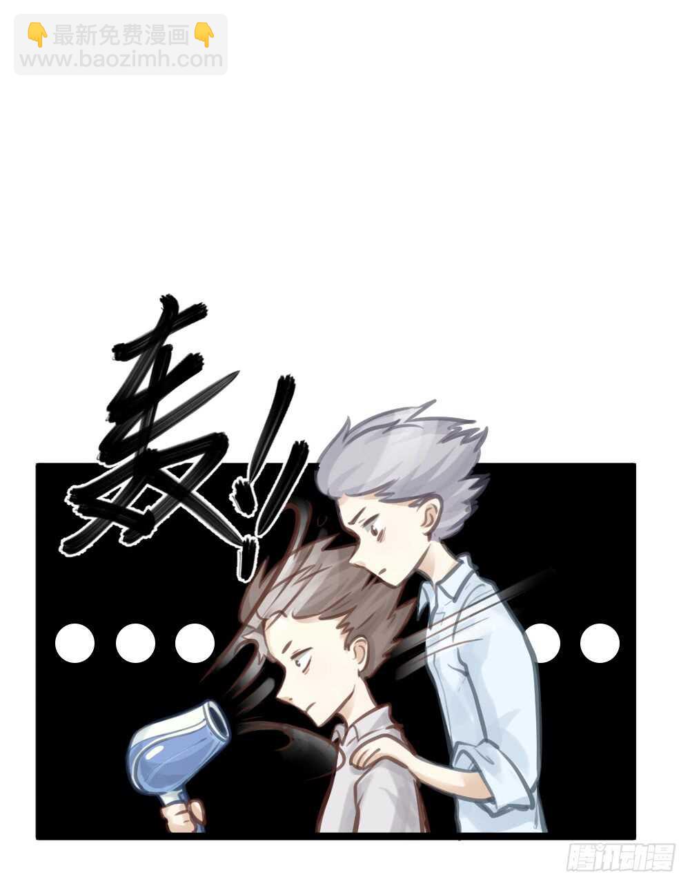 《我与他与他》第13话 血海深“仇” 第24页