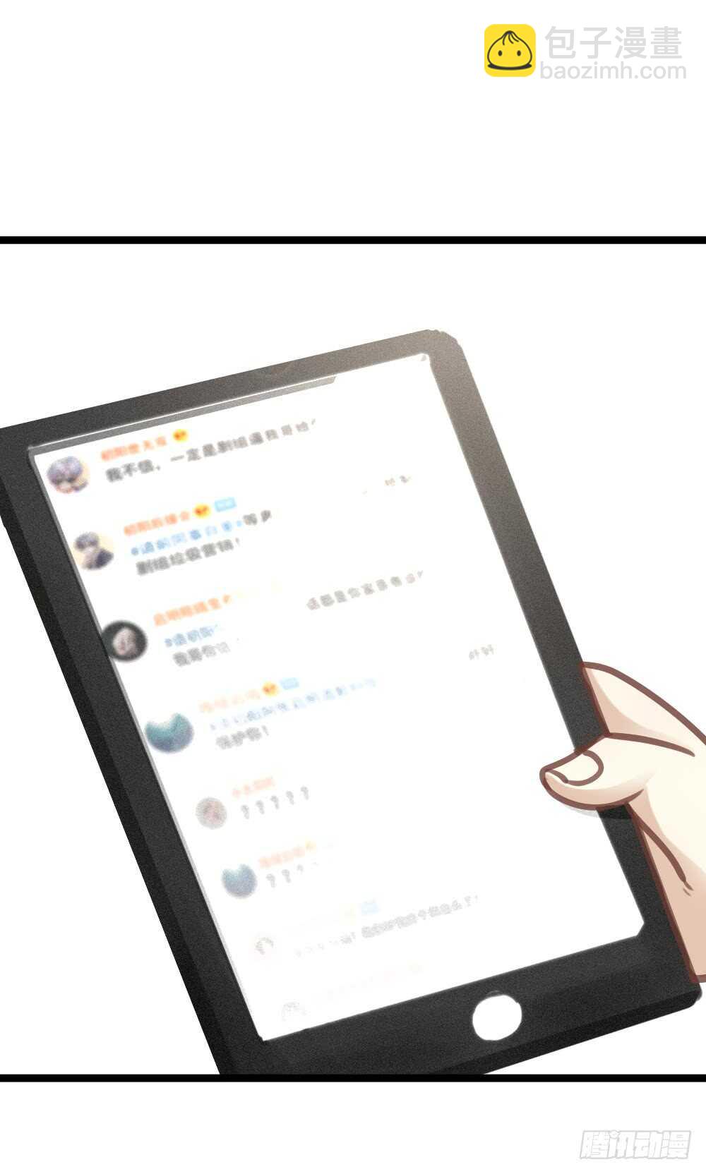 《我与他与他》第13话 血海深“仇” 第39页