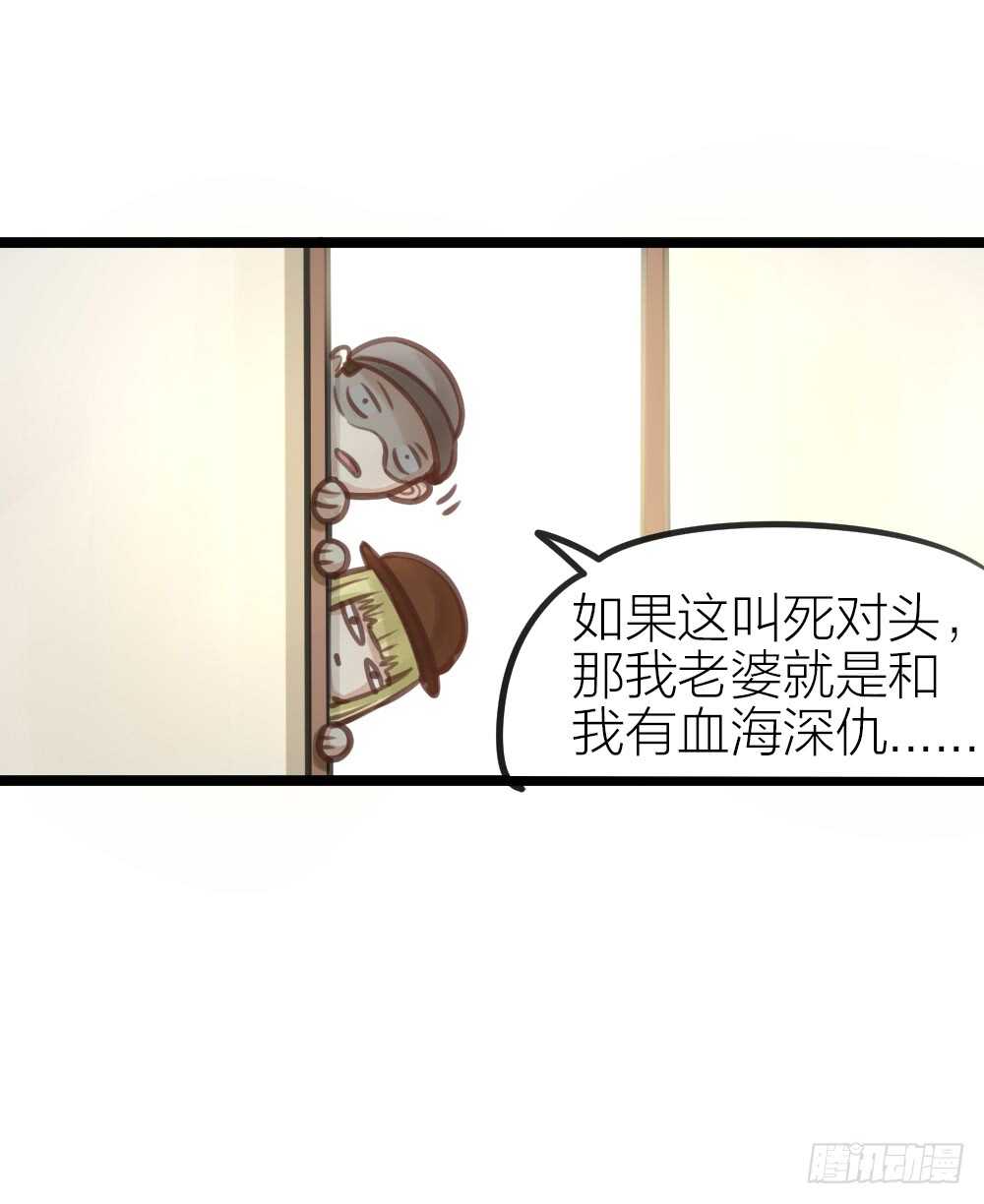 《我与他与他》第13话 血海深“仇” 第47页