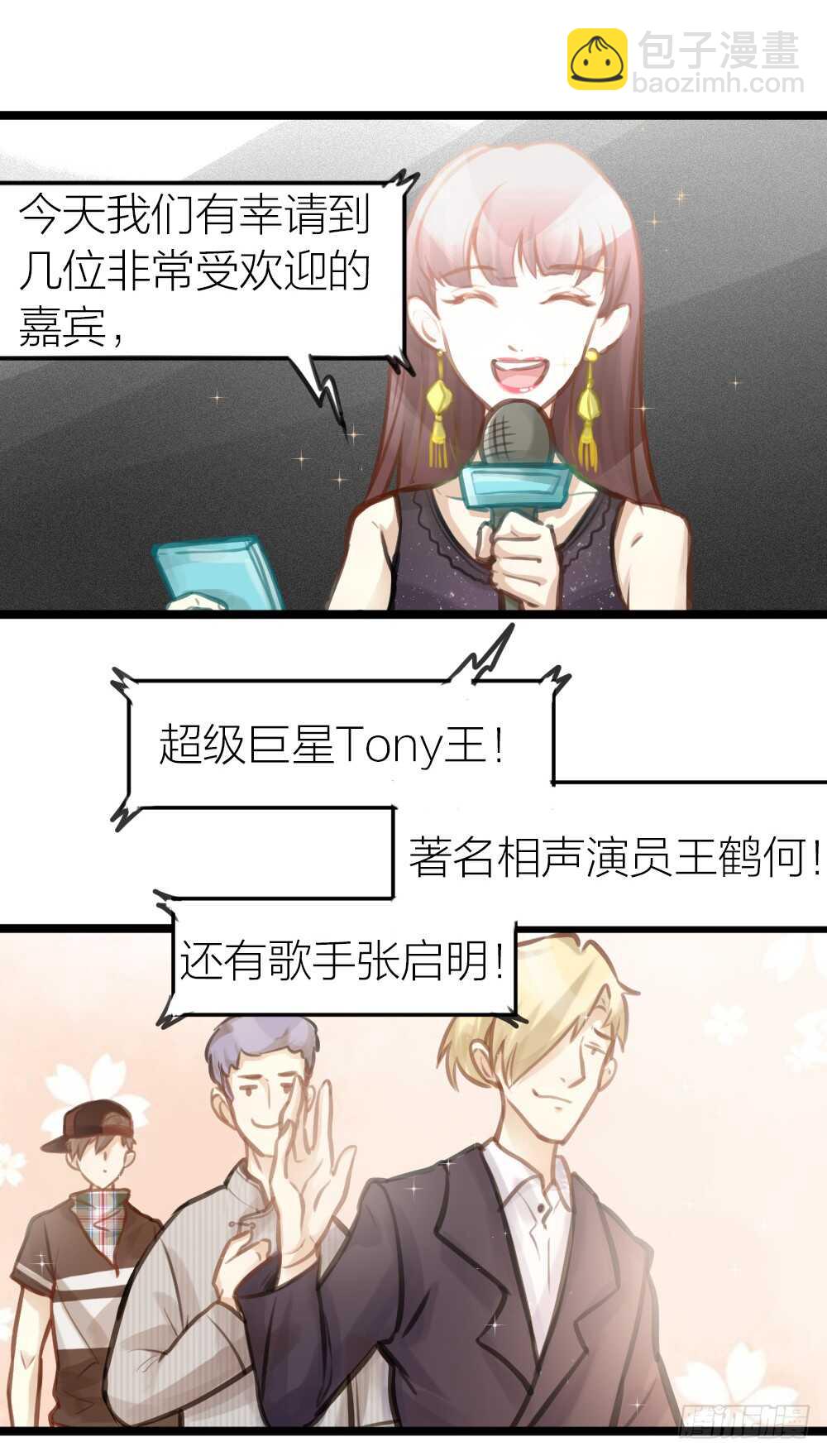 《我与他与他》第14话 我不能唱歌了 第10页