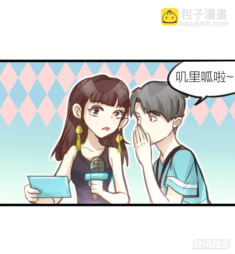 《我与他与他》第14话 我不能唱歌了 第14页