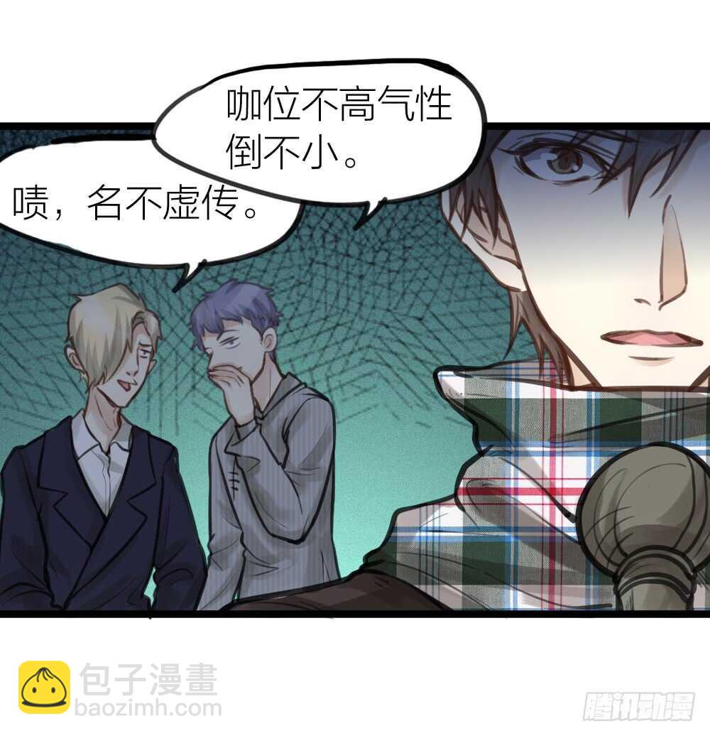《我与他与他》第14话 我不能唱歌了 第20页