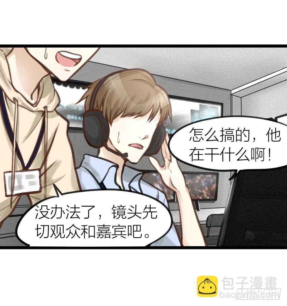 《我与他与他》第14话 我不能唱歌了 第25页