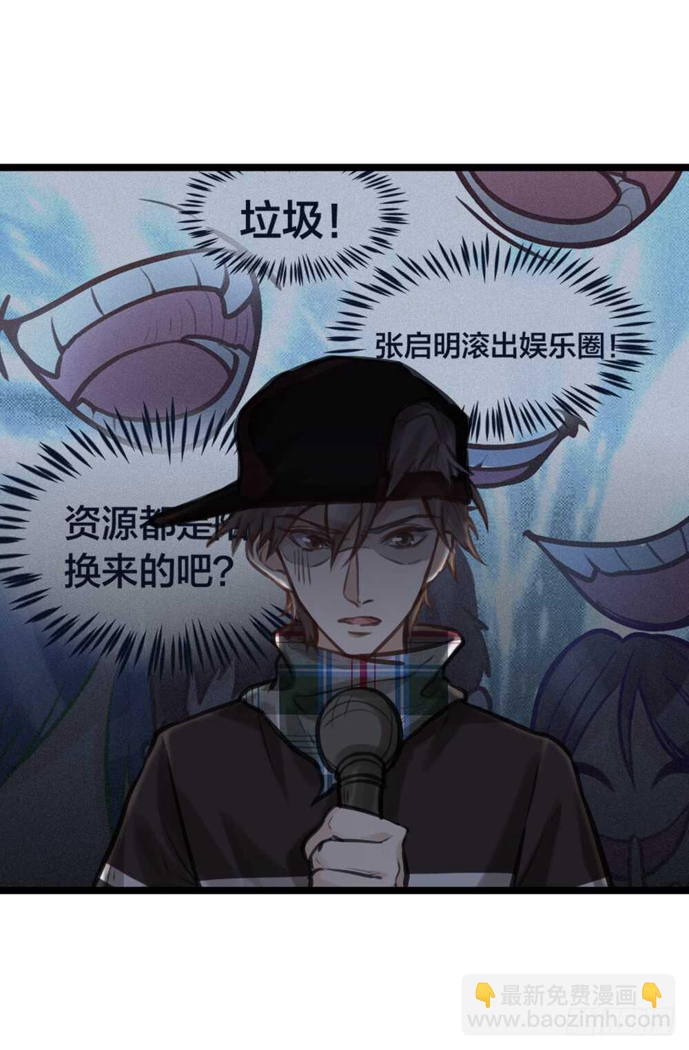 《我与他与他》第14话 我不能唱歌了 第26页