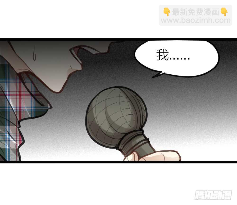 《我与他与他》第14话 我不能唱歌了 第27页