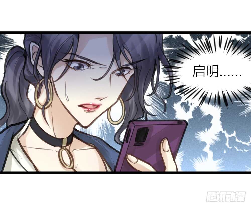 《我与他与他》第14话 我不能唱歌了 第28页