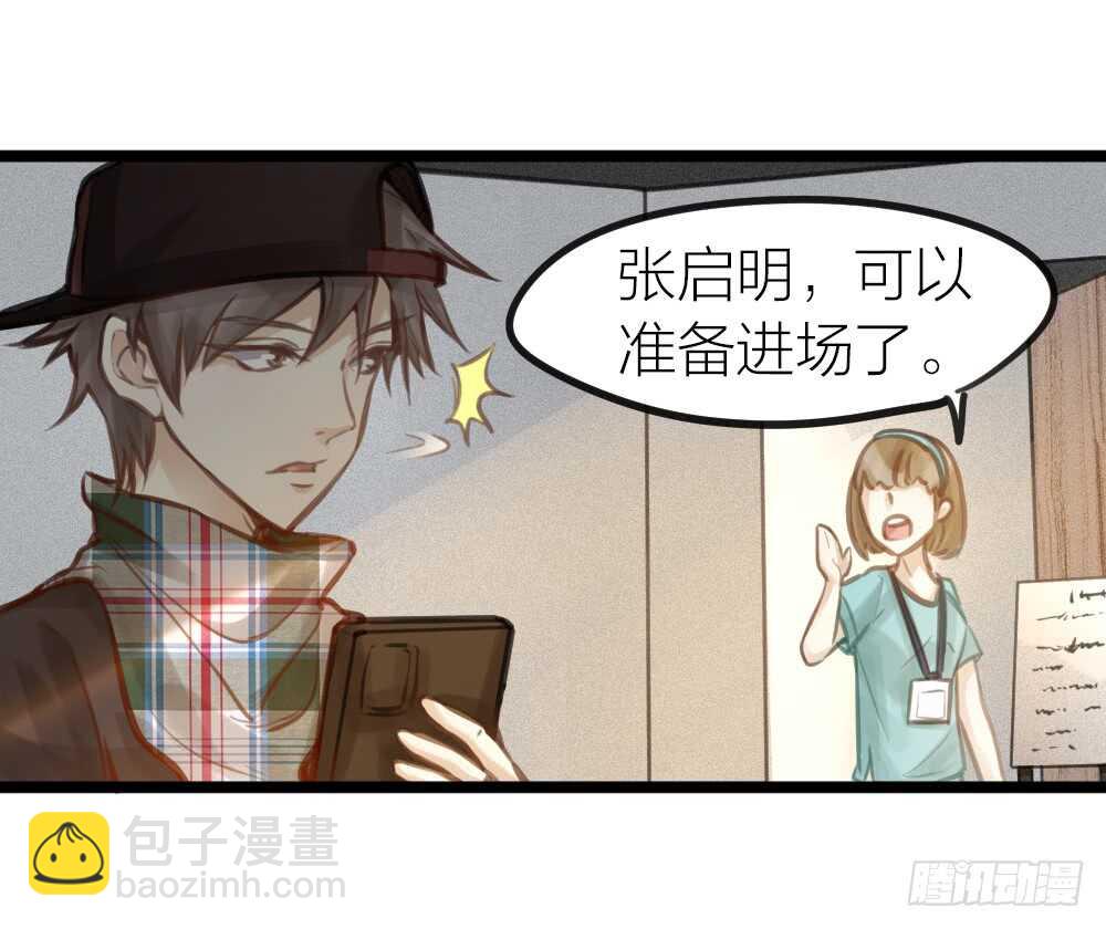 《我与他与他》第14话 我不能唱歌了 第6页