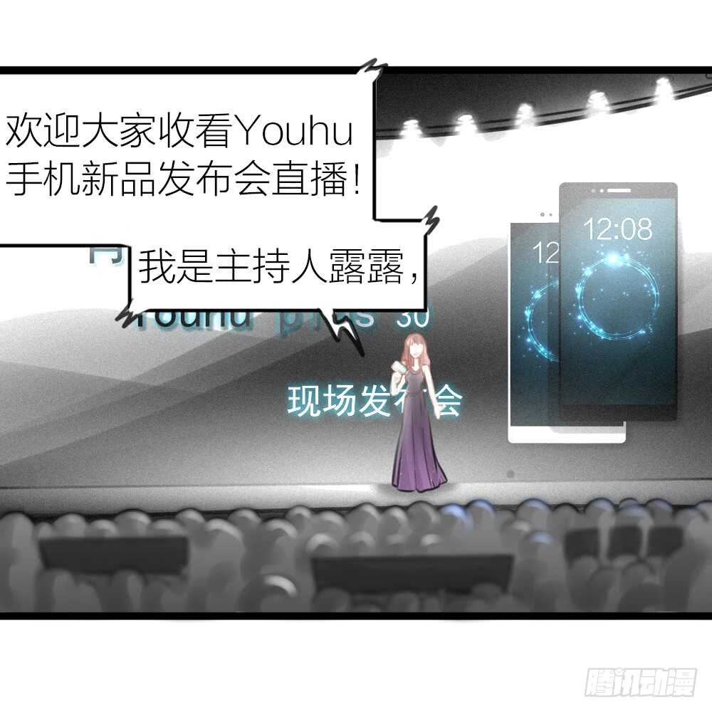 《我与他与他》第14话 我不能唱歌了 第9页