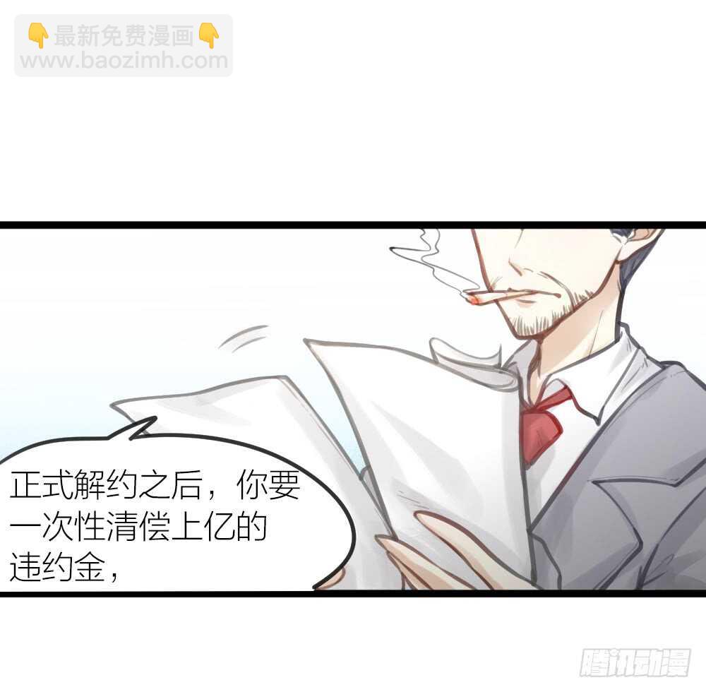 《我与他与他》第15话 反派的嘴脸 第14页