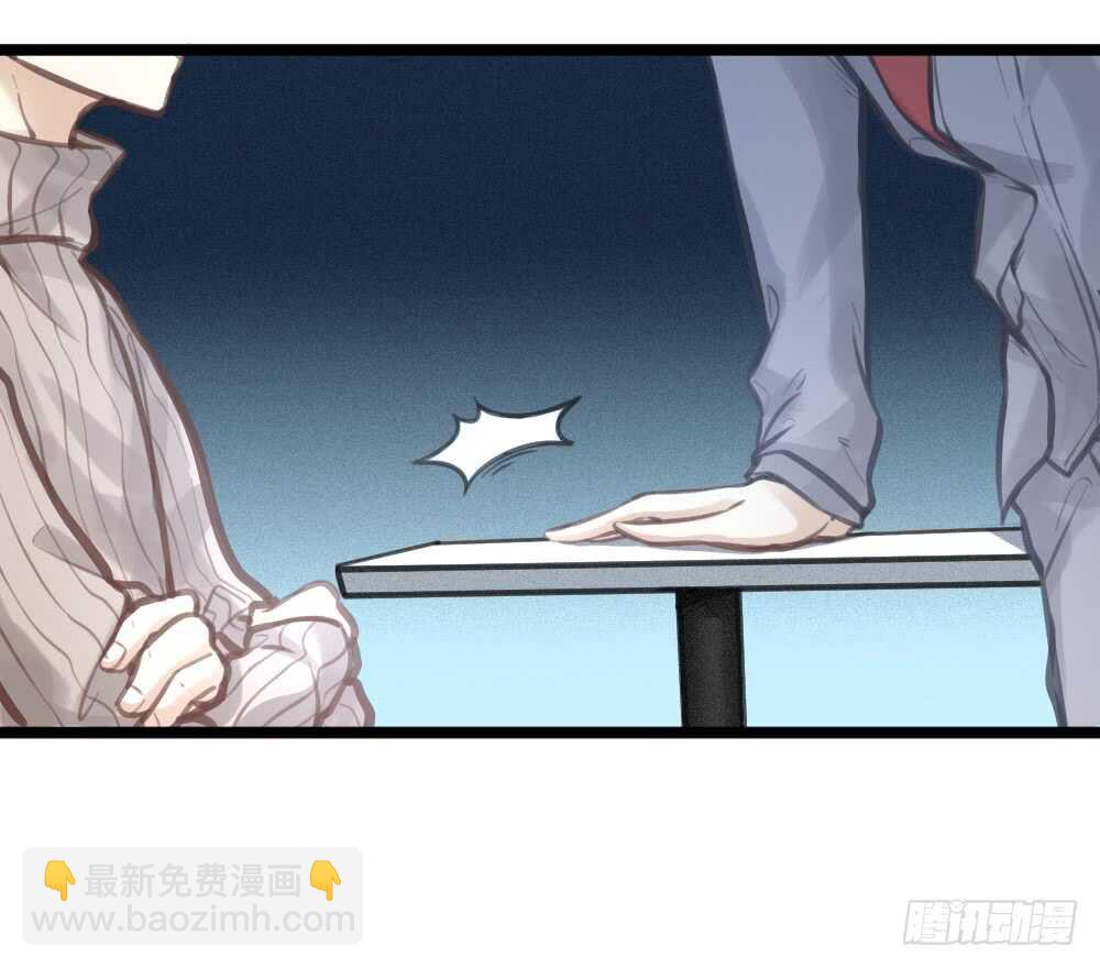 《我与他与他》第15话 反派的嘴脸 第17页