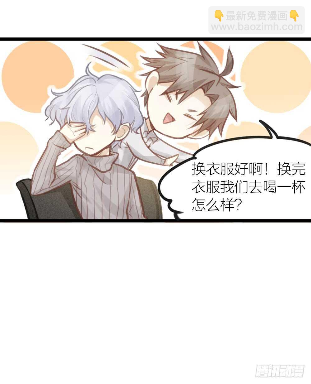 《我与他与他》第15话 反派的嘴脸 第31页