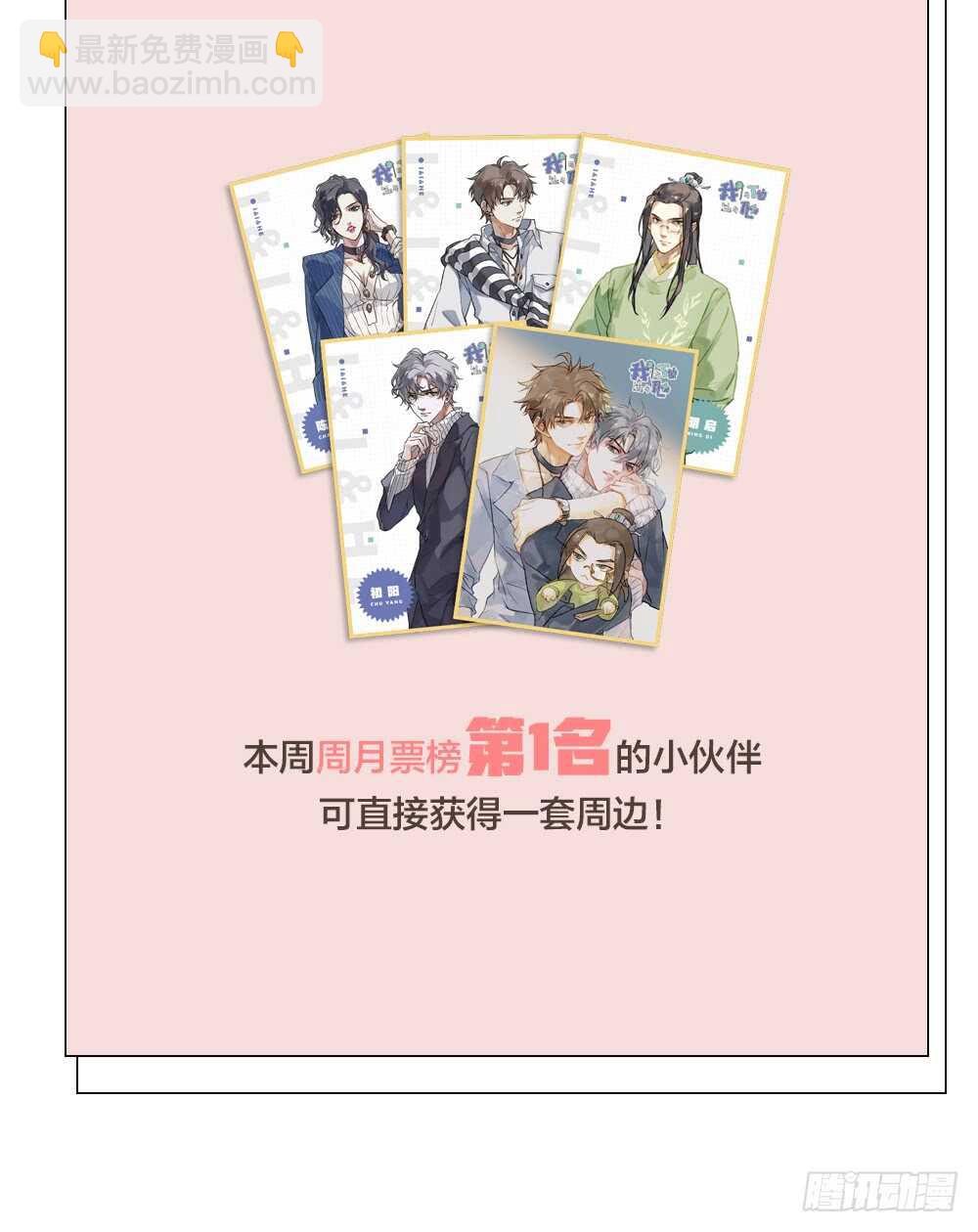 《我与他与他》第15话 反派的嘴脸 第48页