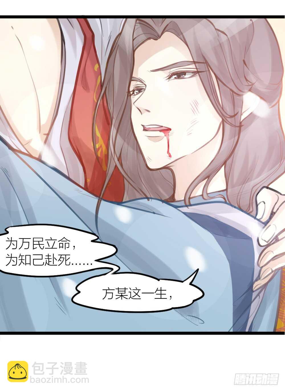 《我与他与他》第15话 反派的嘴脸 第4页