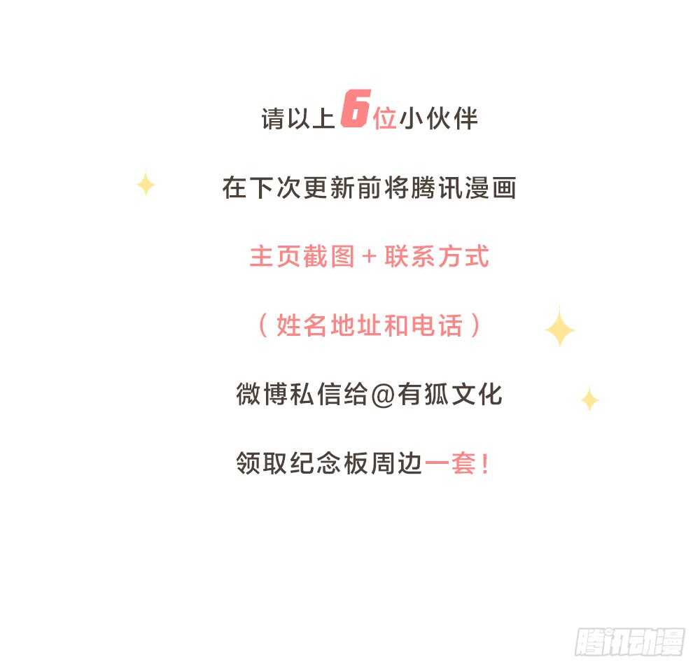 《我与他与他》第15话 反派的嘴脸 第50页