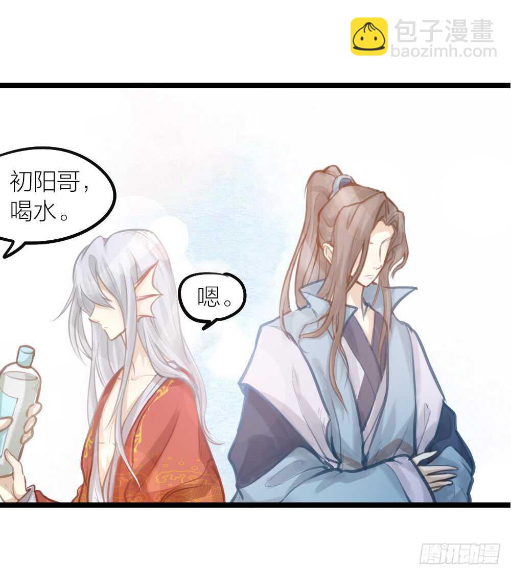 《我与他与他》第15话 反派的嘴脸 第8页