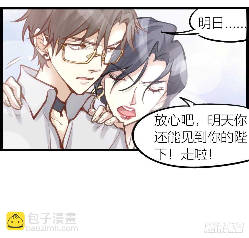 《我与他与他》第12话 世风日下，成何体统 第14页