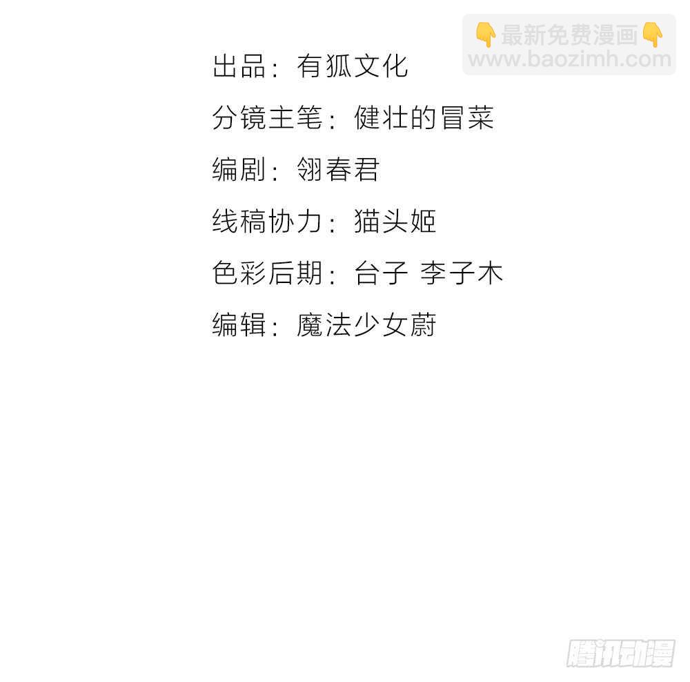 《我与他与他》第12话 世风日下，成何体统 第2页