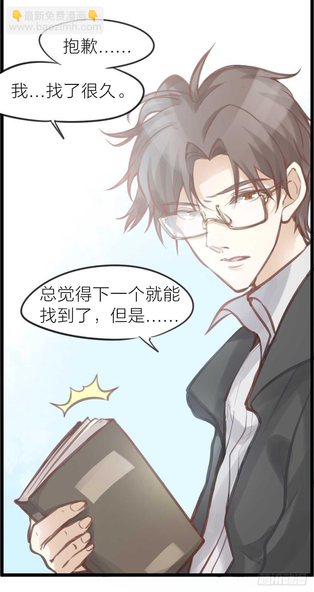 《我与他与他》第12话 世风日下，成何体统 第41页