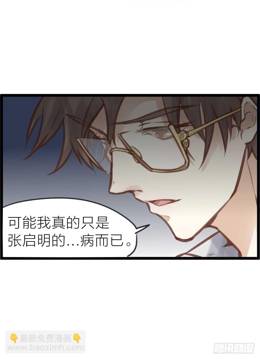 《我与他与他》第12话 世风日下，成何体统 第42页