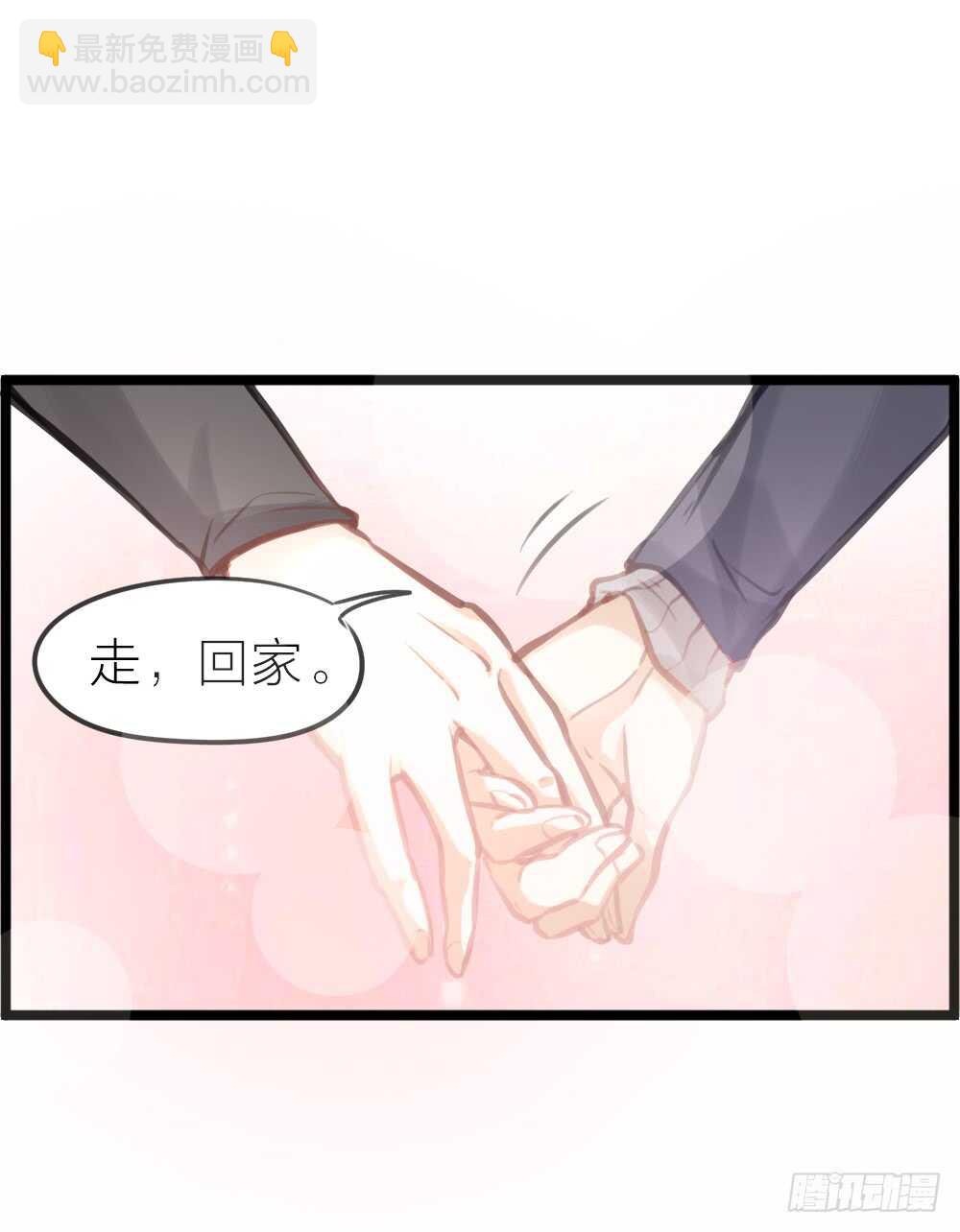 《我与他与他》第12话 世风日下，成何体统 第45页