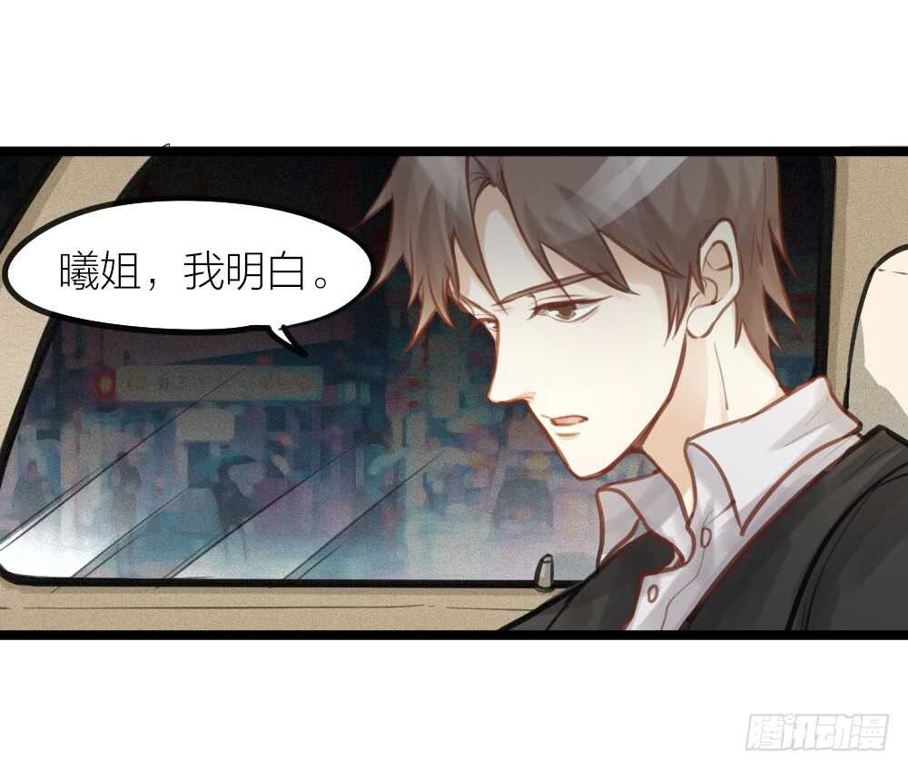 《我与他与他》第16话 你好甜啊 第11页