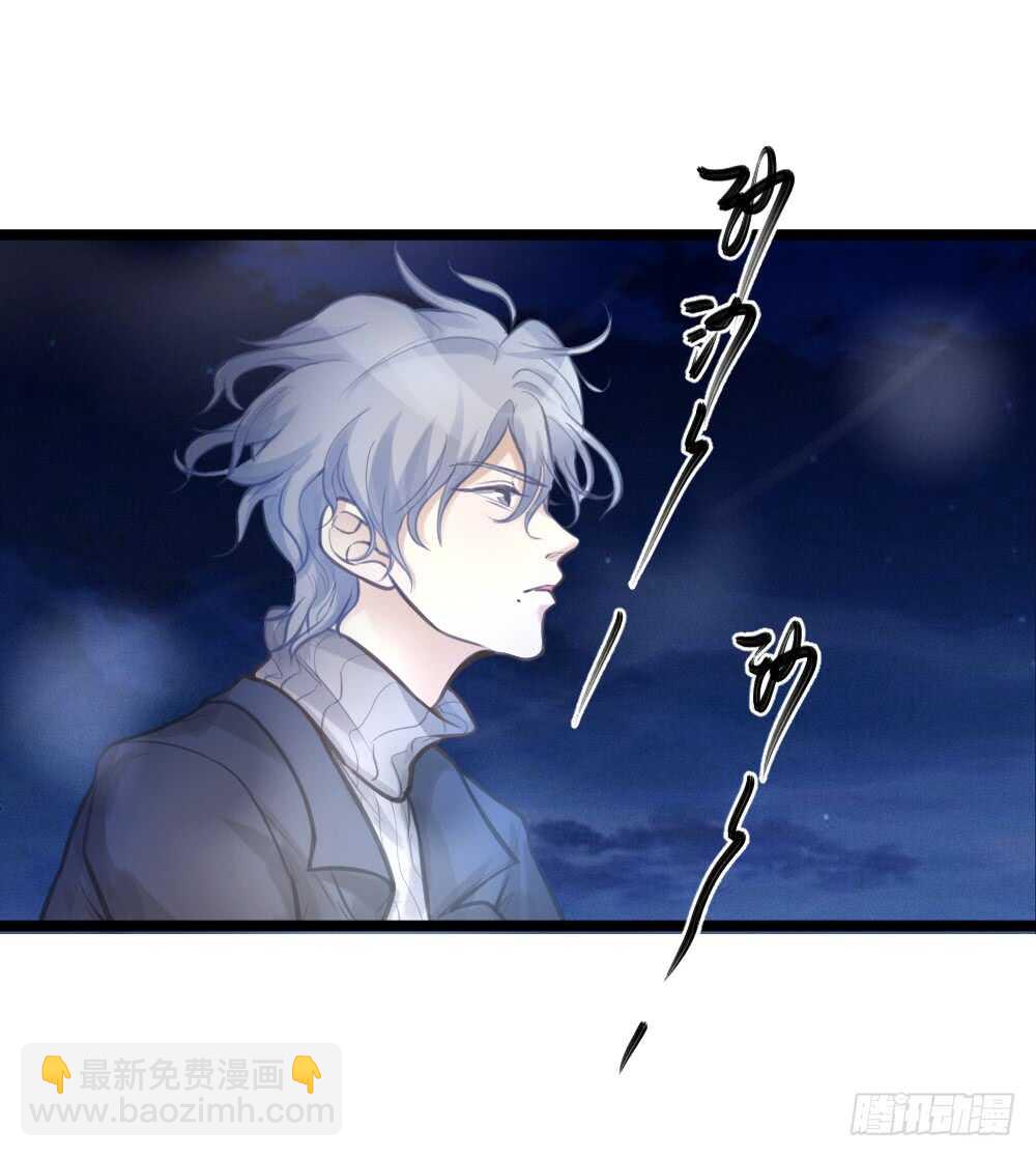 《我与他与他》第16话 你好甜啊 第27页