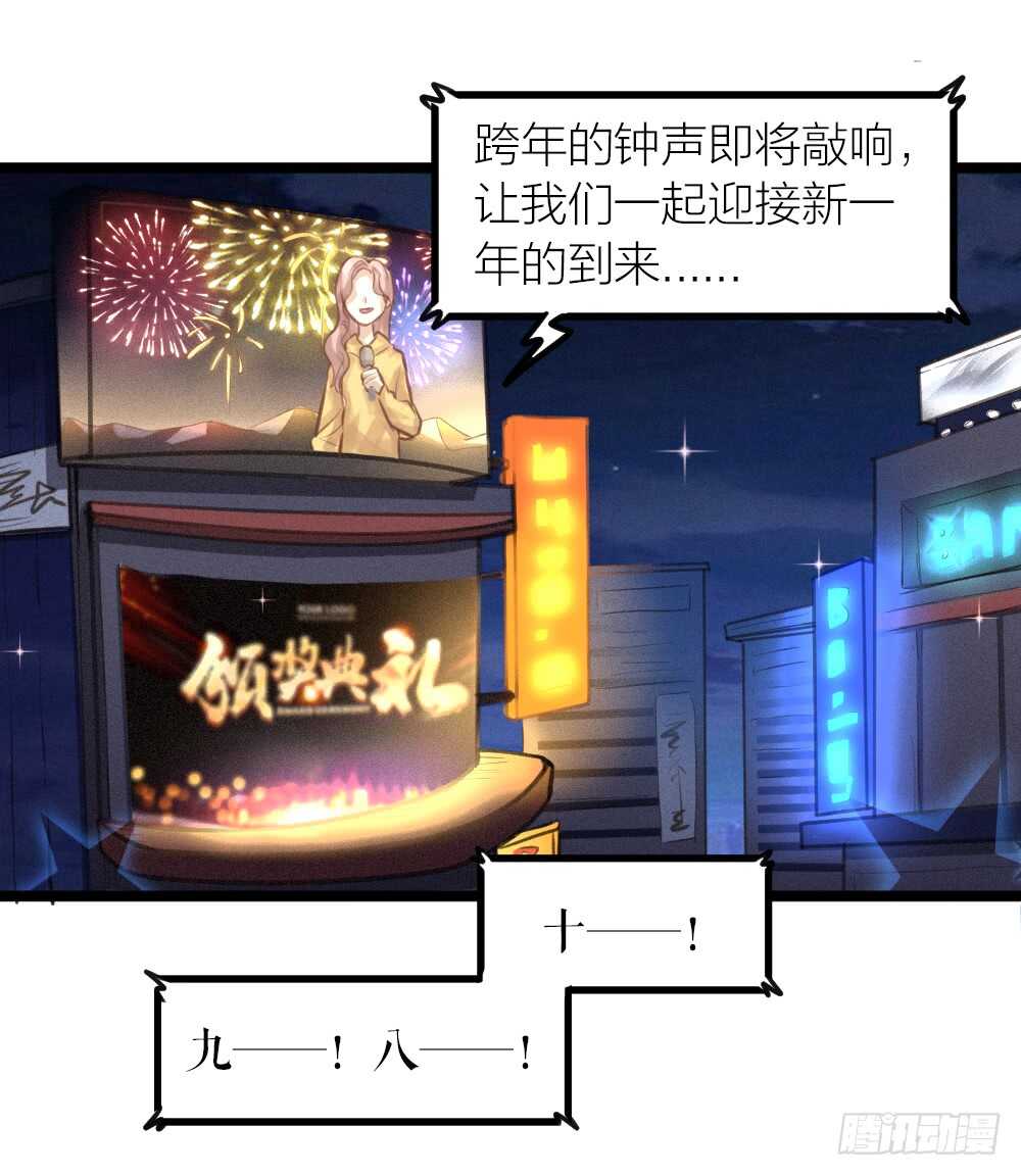 《我与他与他》第16话 你好甜啊 第38页
