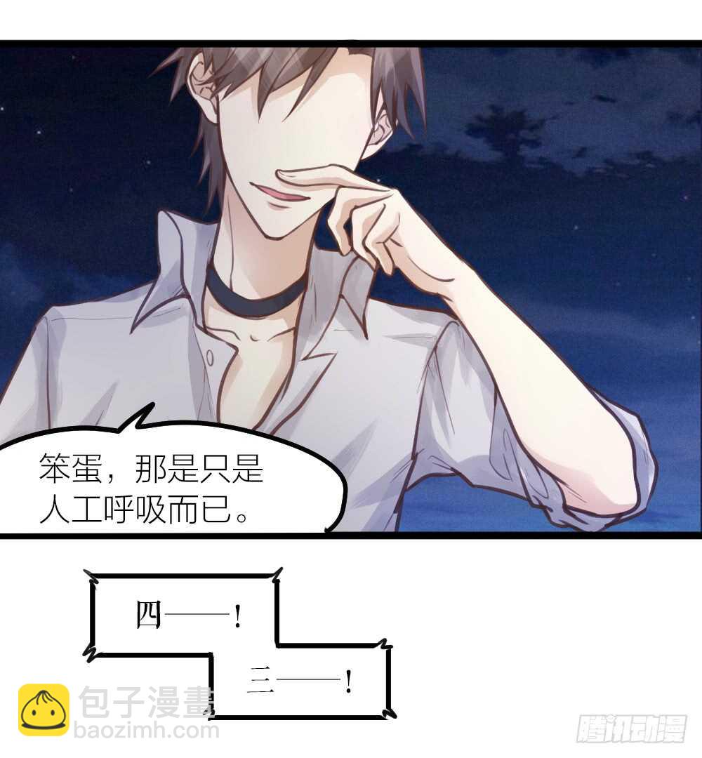 《我与他与他》第16话 你好甜啊 第40页