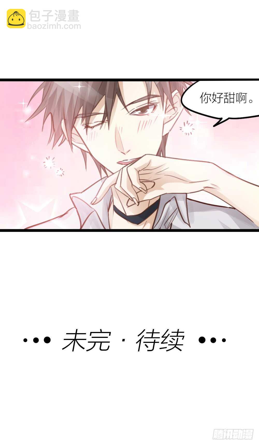 《我与他与他》第16话 你好甜啊 第45页