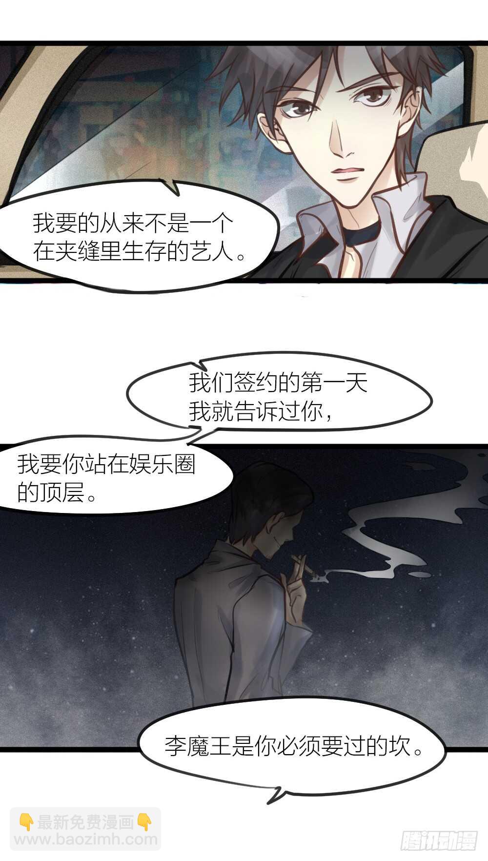 《我与他与他》第16话 你好甜啊 第9页