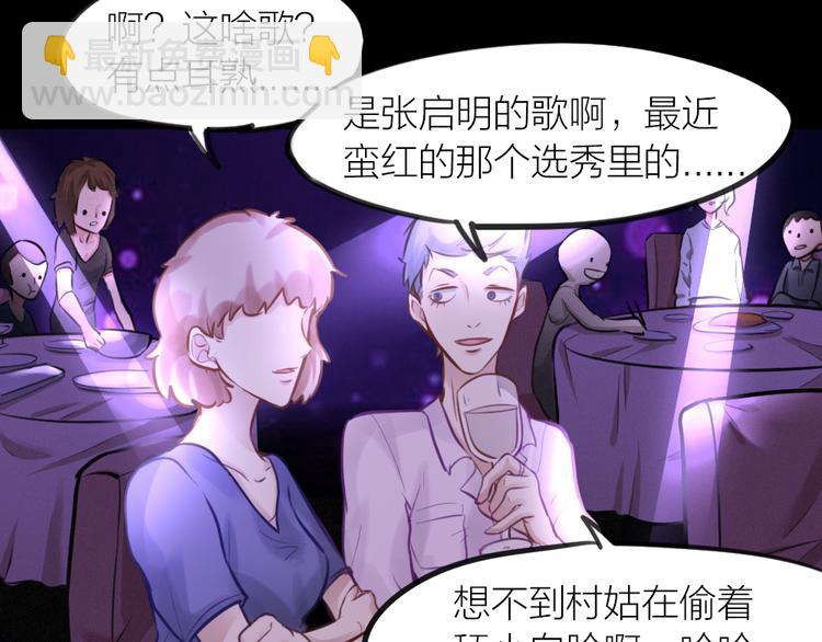 《我与他与他》番外 一个追星赢家的故事 第22页