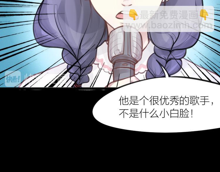 《我与他与他》番外 一个追星赢家的故事 第24页