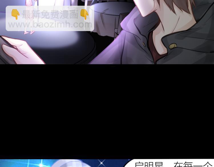 《我与他与他》番外 一个追星赢家的故事 第28页