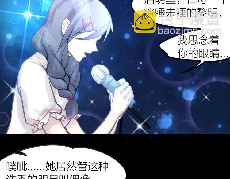 《我与他与他》番外 一个追星赢家的故事 第29页