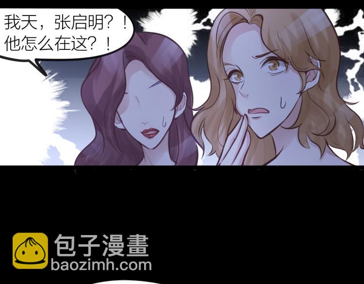 《我与他与他》番外 一个追星赢家的故事 第37页
