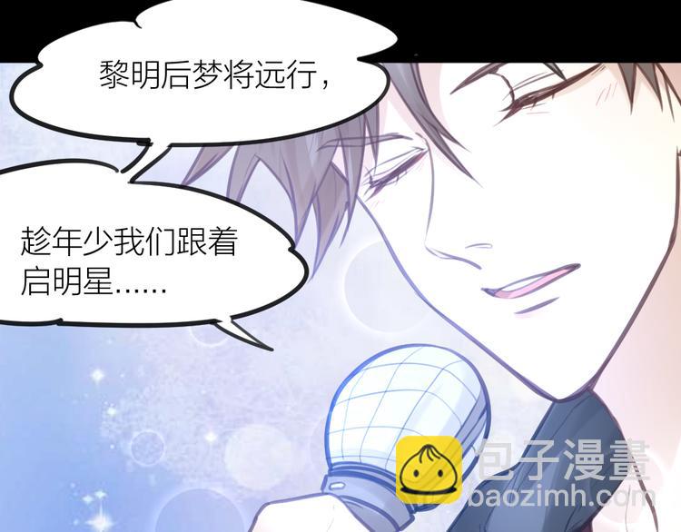 《我与他与他》番外 一个追星赢家的故事 第38页