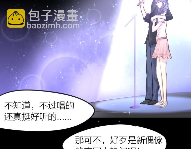 《我与他与他》番外 一个追星赢家的故事 第40页